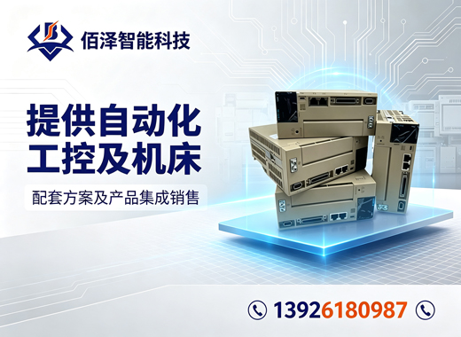 佰泽智能科技深圳线上分站